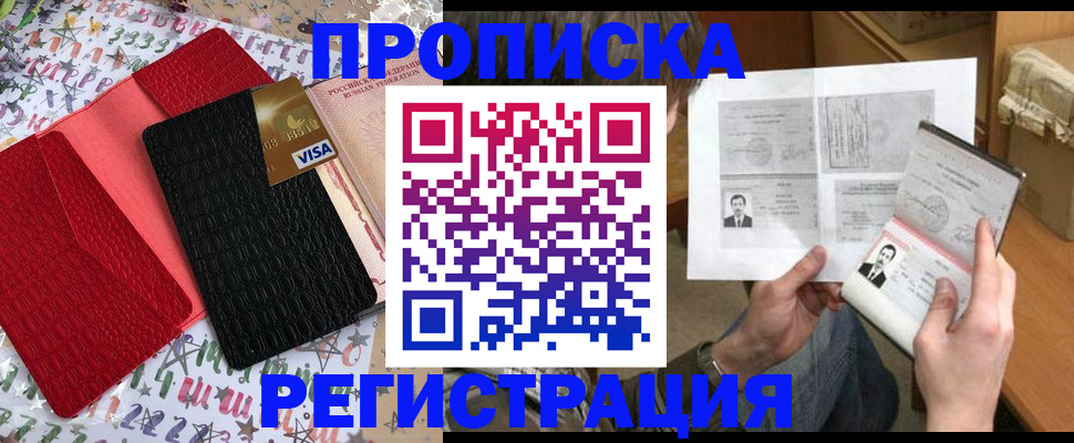 прописка поиск в Калуге