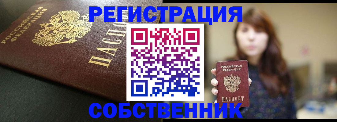 временная регистрация купить в Калуге
