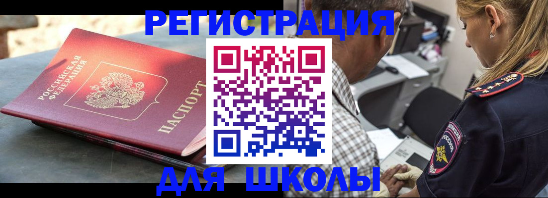 купить прописку в Калуге