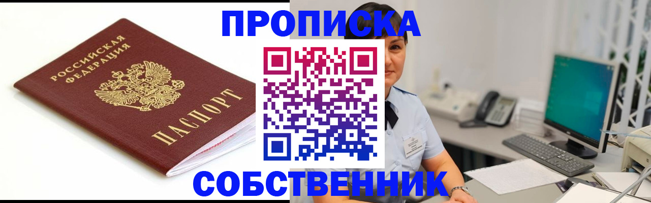 прописка поиск в Калуге