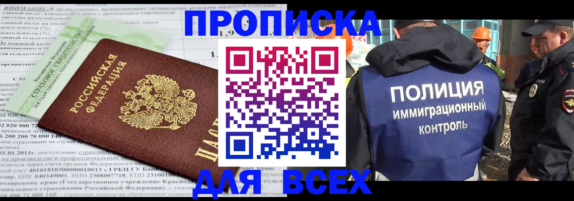 прописка для военкомата в Калуге