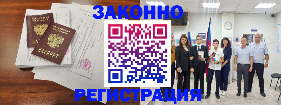 прописка штамп в Калуге
