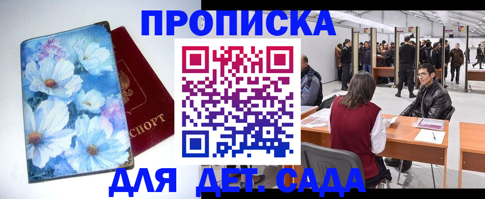 прописка законно в Калуге